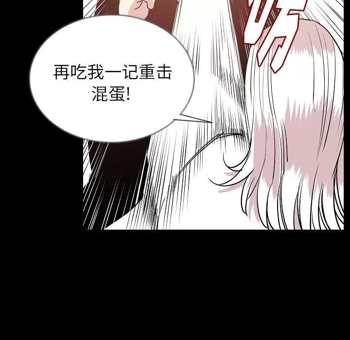 肉体 肉体 | 第47话 第47页