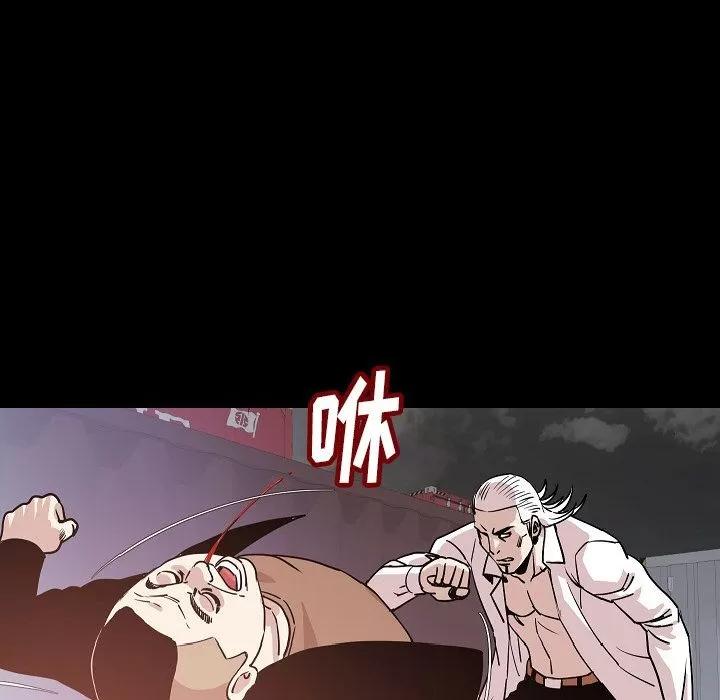 肉体 肉体 | 第47话 第48页