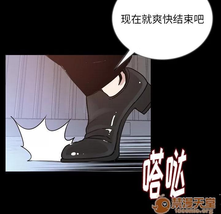 肉体 肉体 | 第47话 第50页