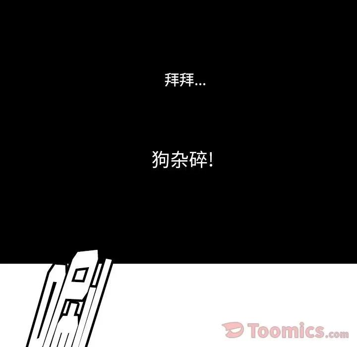 肉体 肉体 | 第47话 第51页
