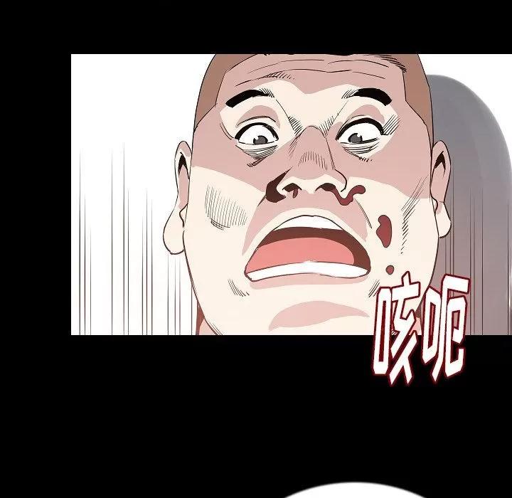 肉体 肉体 | 第47话 第54页