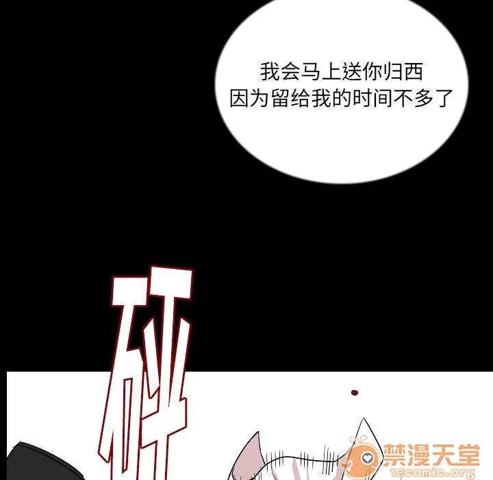 肉体 肉体 | 第47话 第55页
