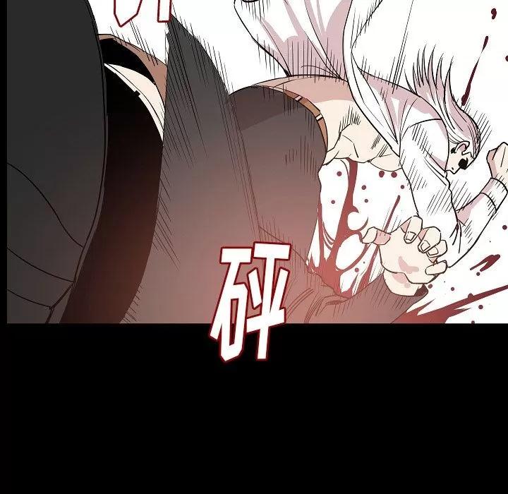 肉体 肉体 | 第47话 第56页