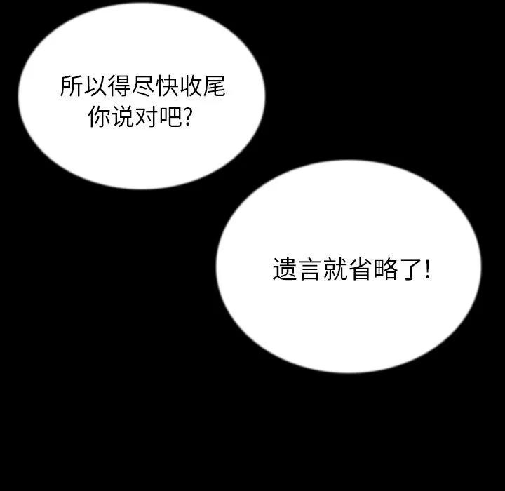 肉体 肉体 | 第47话 第57页