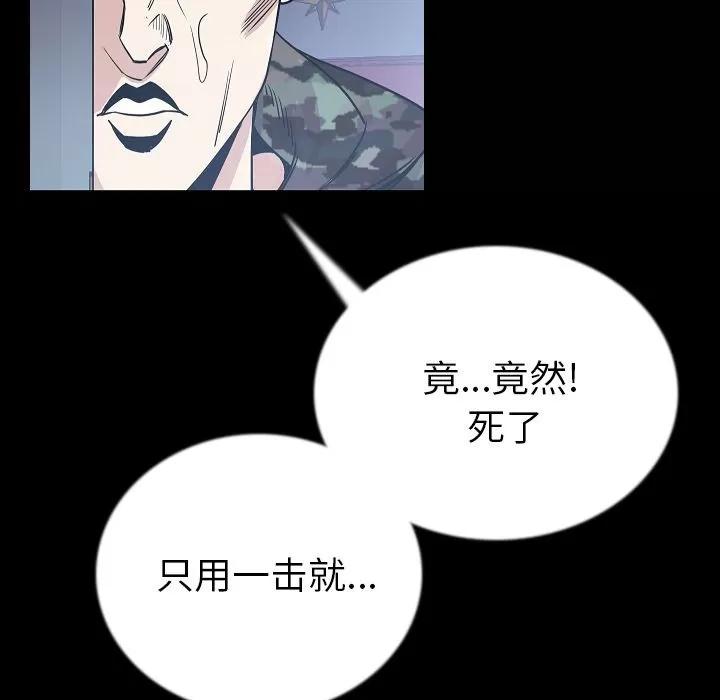 肉体 肉体 | 第47话 第61页