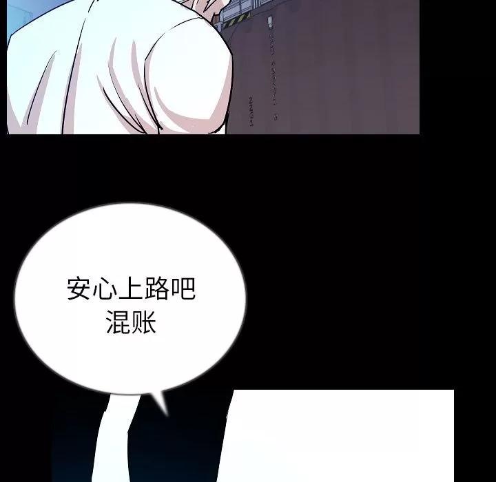 肉体 肉体 | 第47话 第63页