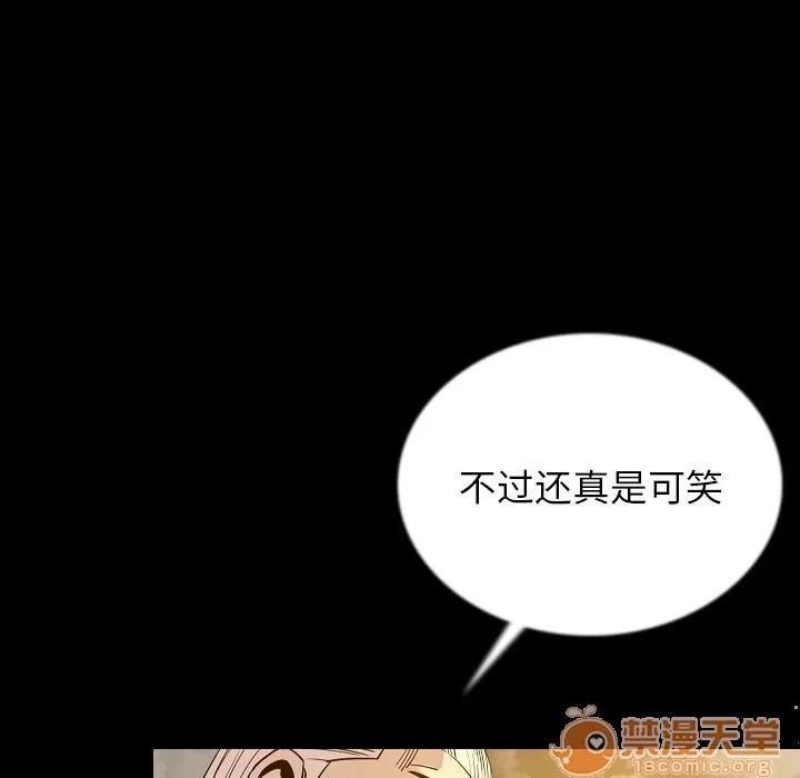 肉体 肉体 | 第47话 第65页