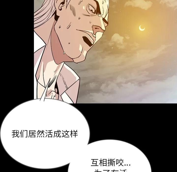 肉体 肉体 | 第47话 第66页