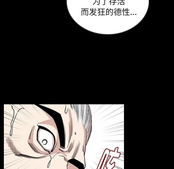 肉体 肉体 | 第47话 第67页