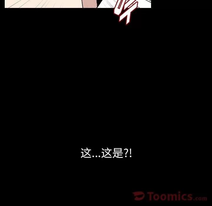 肉体 肉体 | 第47话 第68页