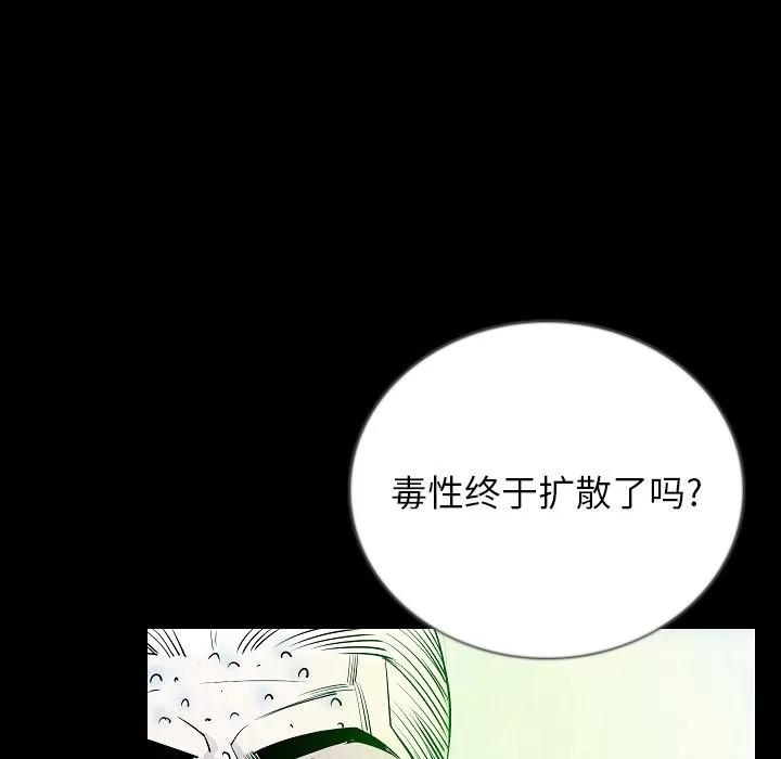 肉体 肉体 | 第47话 第69页