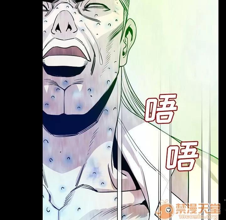 肉体 肉体 | 第47话 第70页