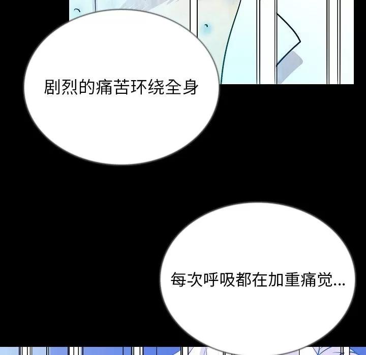 肉体 肉体 | 第47话 第71页