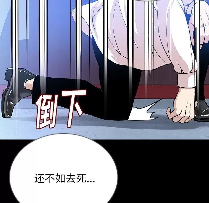 肉体 肉体 | 第47话 第72页
