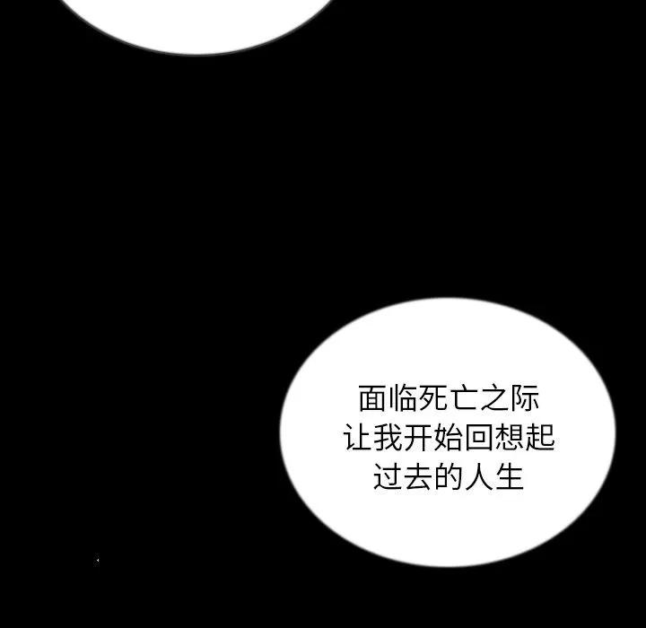 肉体 肉体 | 第47话 第73页