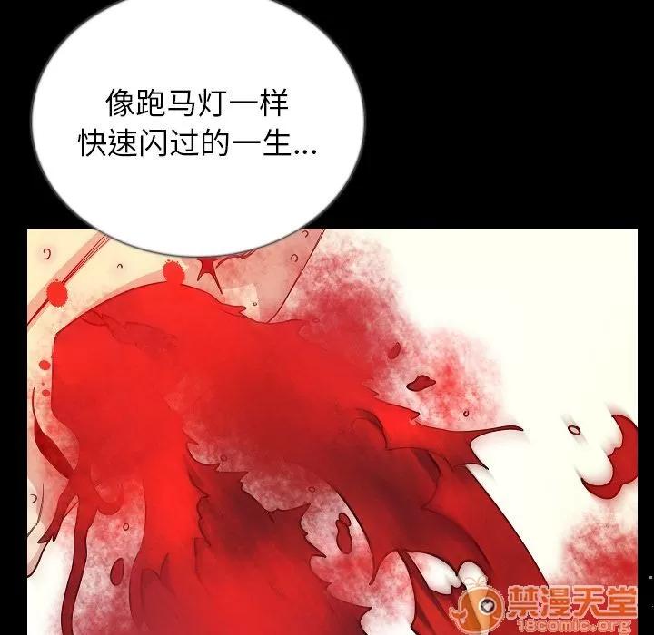肉体 肉体 | 第47话 第75页