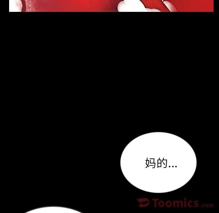 肉体 肉体 | 第47话 第76页