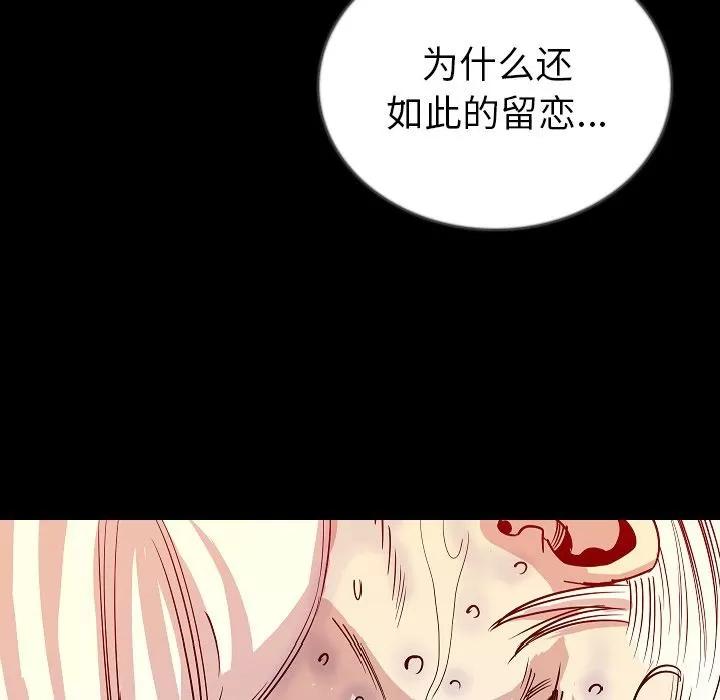肉体 肉体 | 第47话 第78页