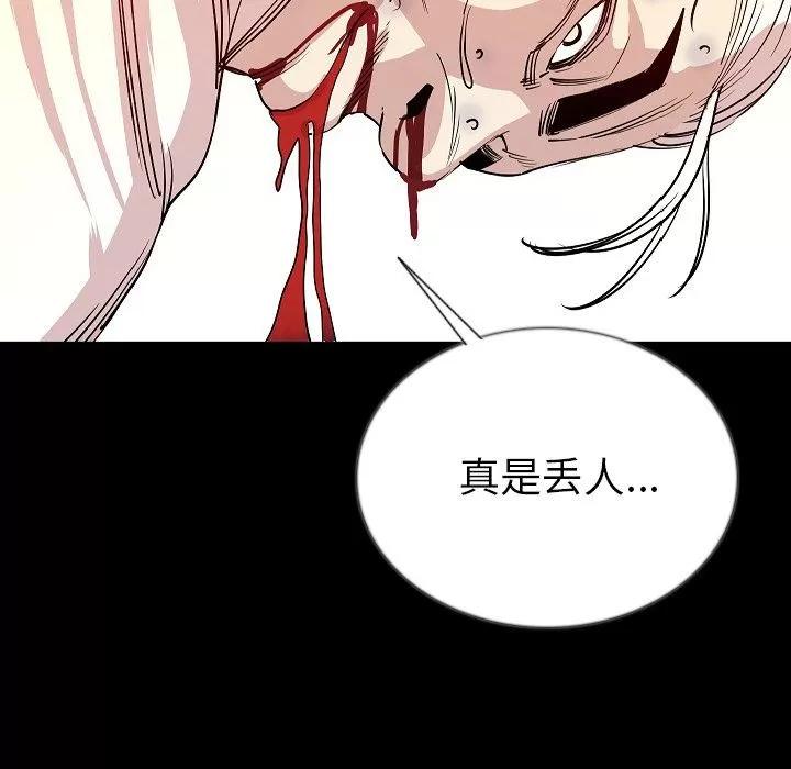 肉体 肉体 | 第47话 第79页