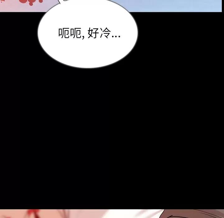 肉体 肉体 | 第47话 第83页
