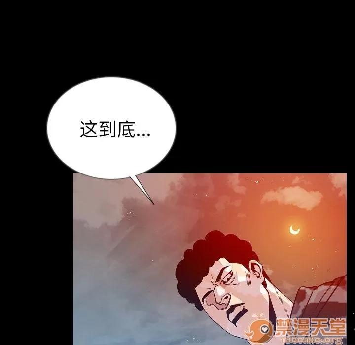 肉体 肉体 | 第47话 第85页