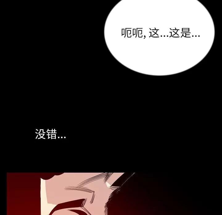 肉体 肉体 | 第47话 第89页