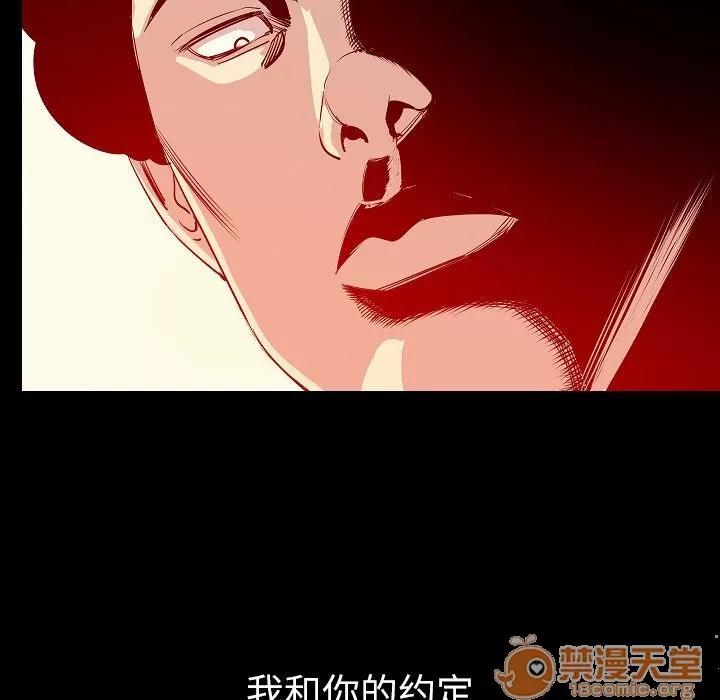 肉体 肉体 | 第47话 第90页