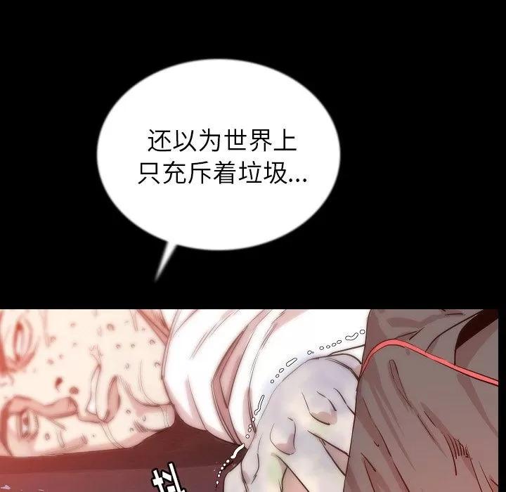 肉体 肉体 | 第47话 第93页
