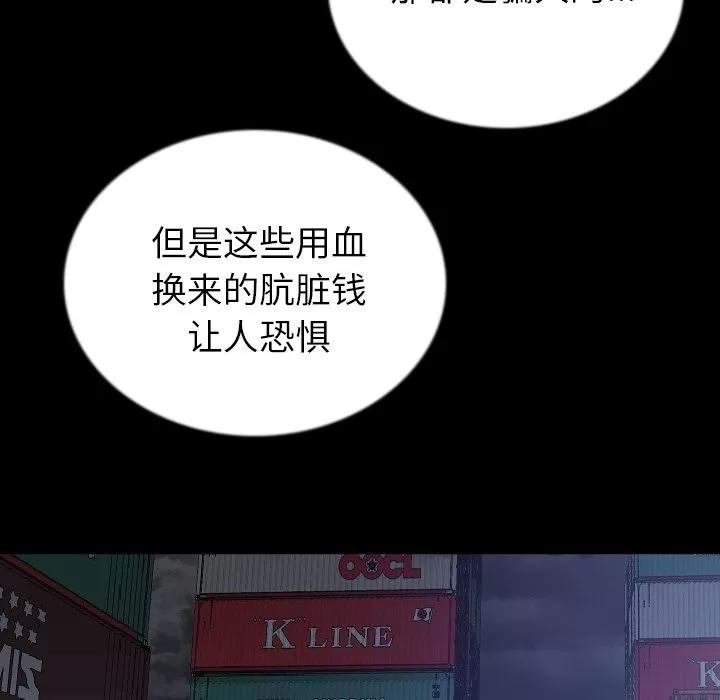 肉体 肉体 | 第47话 第97页