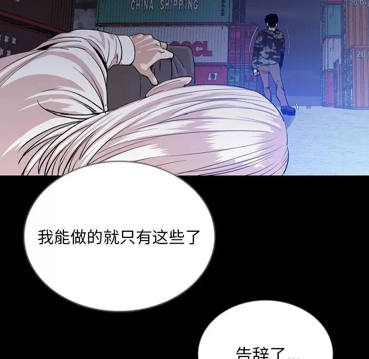 肉体 肉体 | 第47话 第98页