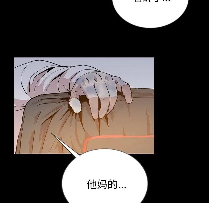 肉体 肉体 | 第47话 第99页