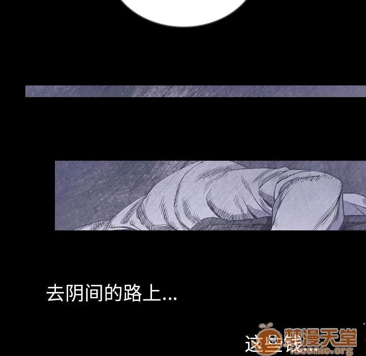 肉体 肉体 | 第47话 第100页