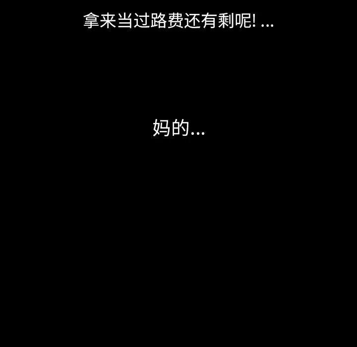 肉体 肉体 | 第47话 第102页