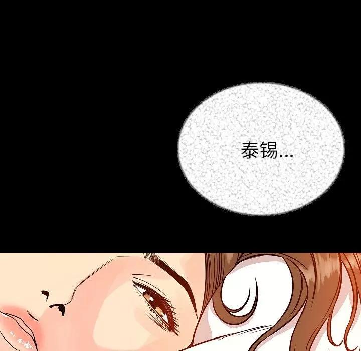 肉体 肉体 | 第47话 第108页