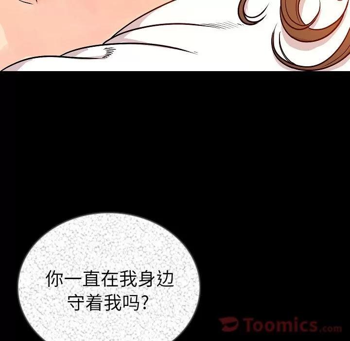 肉体 肉体 | 第47话 第109页