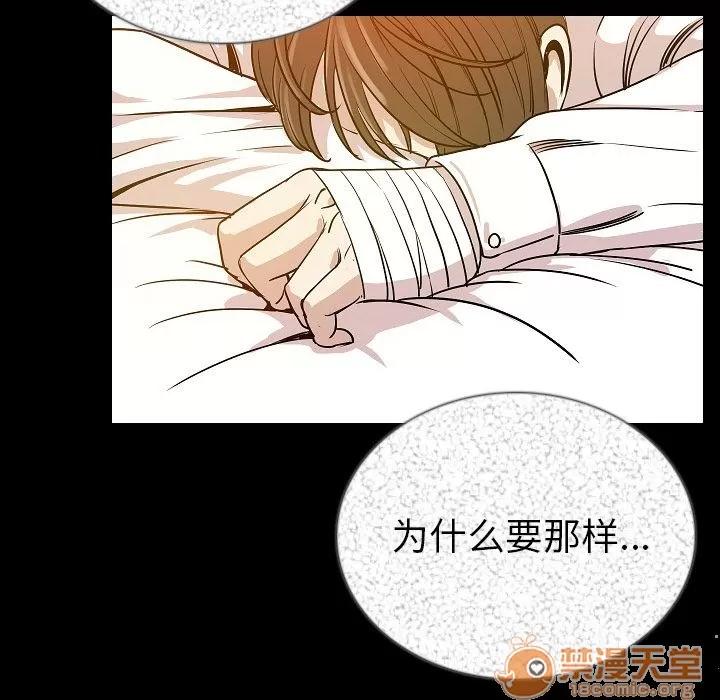 肉体 肉体 | 第47话 第110页