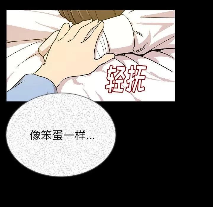 肉体 肉体 | 第47话 第111页