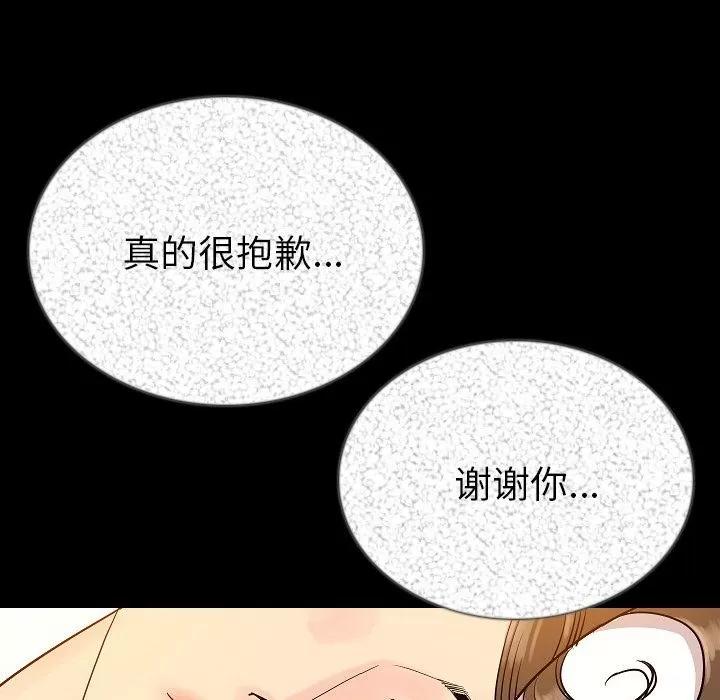 肉体 肉体 | 第47话 第112页