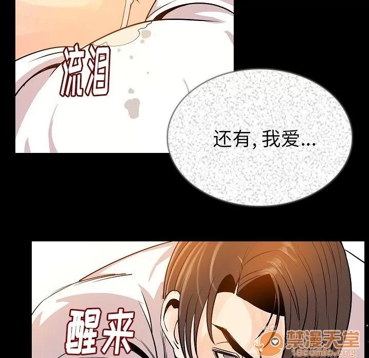 肉体 肉体 | 第47话 第115页