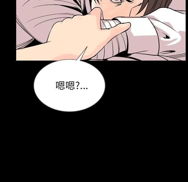 肉体 肉体 | 第47话 第116页