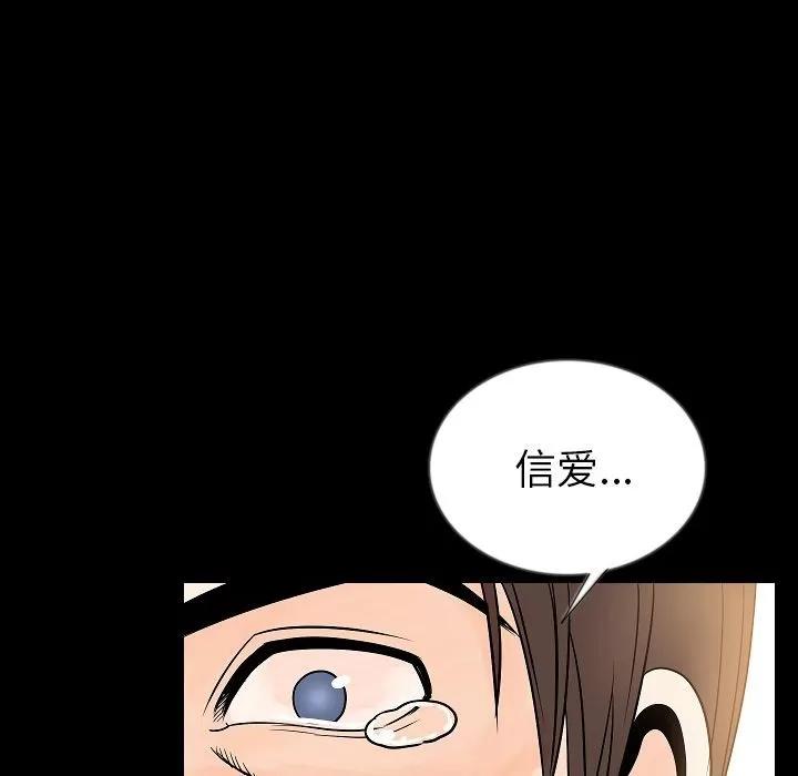 肉体 肉体 | 第47话 第119页