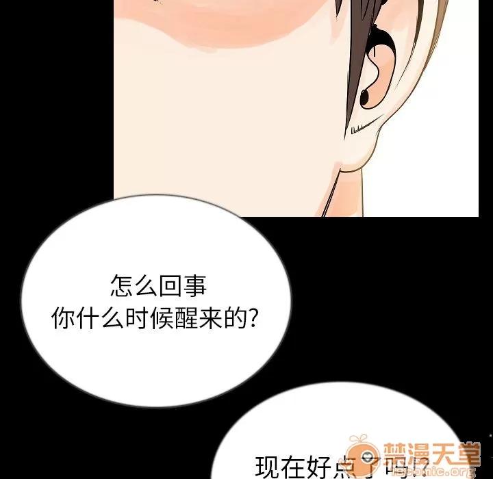 肉体 肉体 | 第47话 第120页
