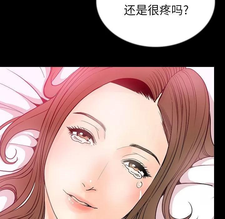 肉体 肉体 | 第47话 第121页