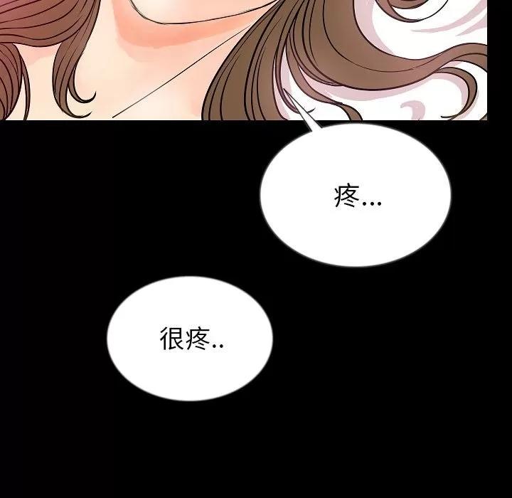肉体 肉体 | 第47话 第122页