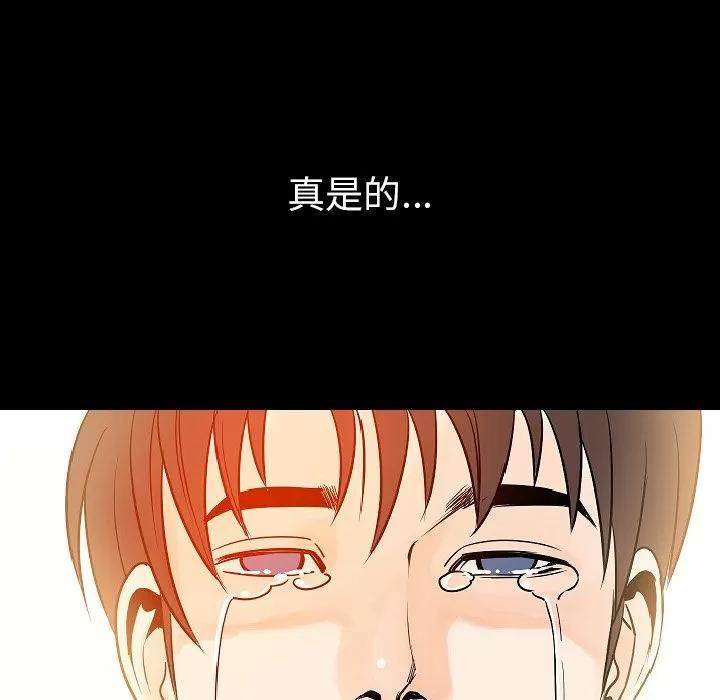 肉体 肉体 | 第47话 第123页