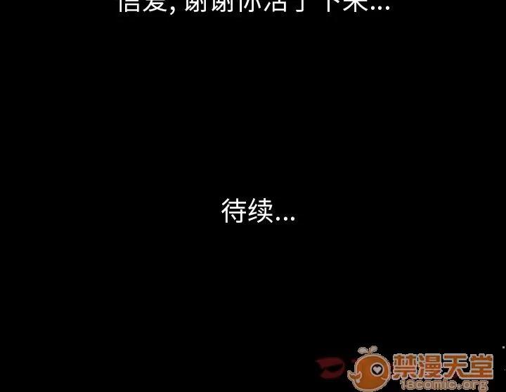 肉体 肉体 | 第47话 第125页