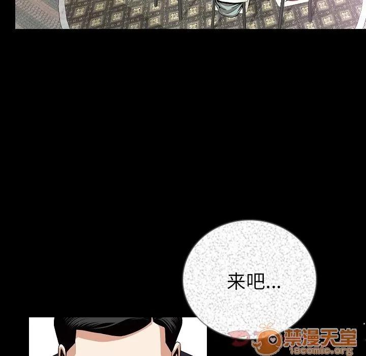 肉体 肉体 | 第48话 第10页