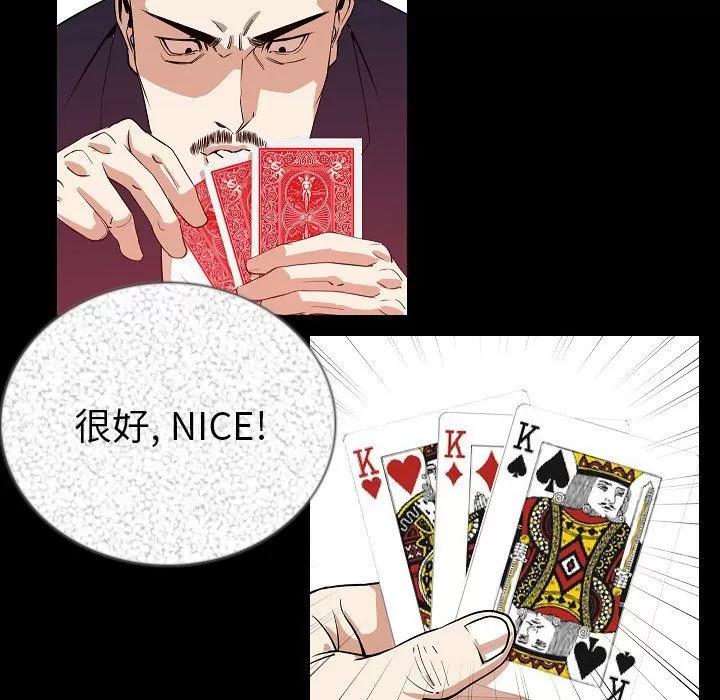 肉体 肉体 | 第48话 第11页