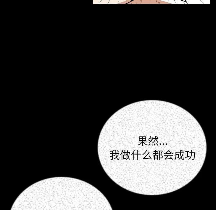 肉体 肉体 | 第48话 第12页