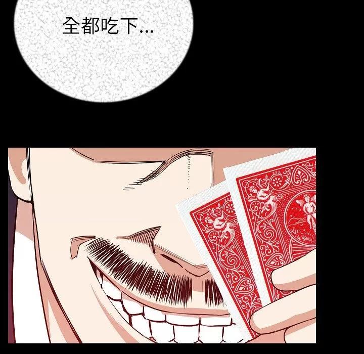 肉体 肉体 | 第48话 第13页